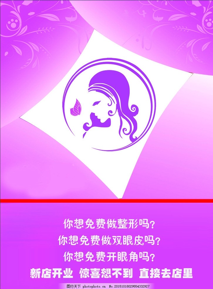 魅影流转，美自心生——都市新女性的美容服务新选择